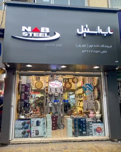 فروشگاه خانه مهر(مهرپور)