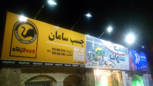 Saman Glue - چسب سامان