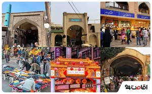 نمایشگاه اصفهان رگال