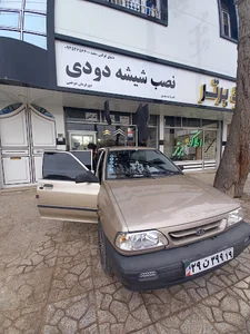 فروشگاه لوکس سعید