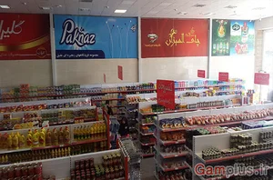 فروشگاه فامیلی