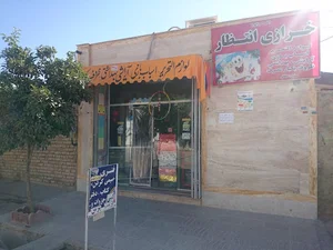 خرازی انتظار