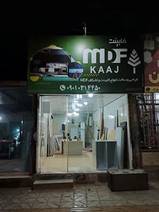 ام دی اف کاج (کرمی)