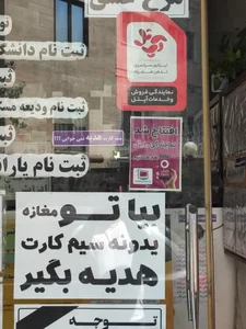 کافی نت و کامپیوتر و موبایل رضا استاد مرادی 2
