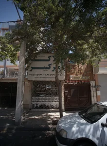 املاک امیرکبیر
