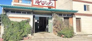 رستوران میلاد