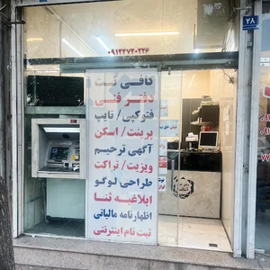کافی نت آسانا
