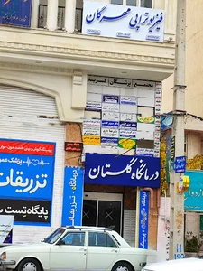 مطب خانم دکتر زهرا سهرابی،متخصص جراحی لثه و ایمپلنت