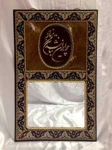 دنی چرم