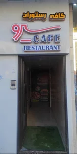 کافه سیرو