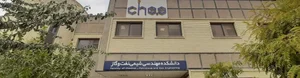 دانشکده مهندسي شيمي ، نفت و گاز 2
