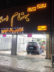 تشخیص رنگ بهنام اسلامی