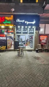 قهوه میلاد