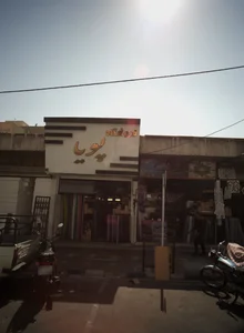 سقف کاذب پویا 2