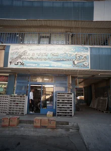 تجهیزات هیربد 2
