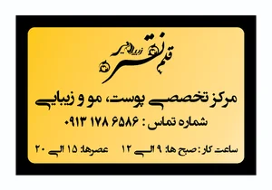 سالن زیبایی قلم نقره