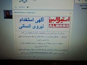 آکادمی برند ایران