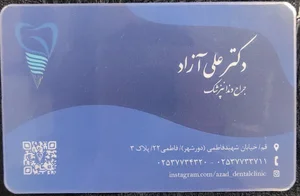 دندانپزشکی دکترآزاد