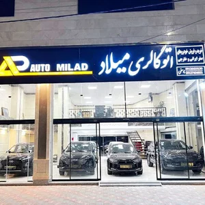 اتو گالری میلاد