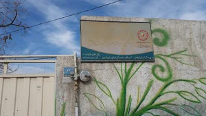 انجمن دوست داران کودک پویش