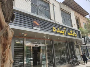بانک ملی ایران 3