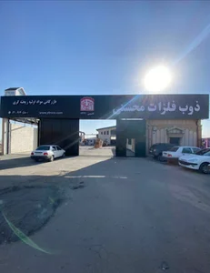 ذوب فلزات محسنی