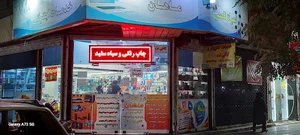 کافی نت و خدمات کامپیوتری ماهان
