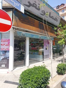 فروشگاه ماکیاژ ( همایونفر )