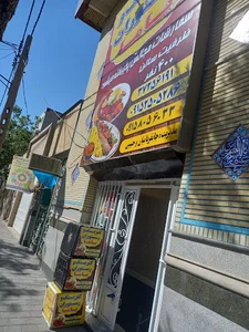 رستوران سنتی باما