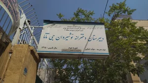دبیرستان انوشیروان دادگر (نوشیروان جی تاتا) 5