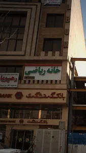 خانه ریاضی 4
