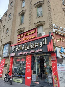 اتو دیزاین نزاقی 2