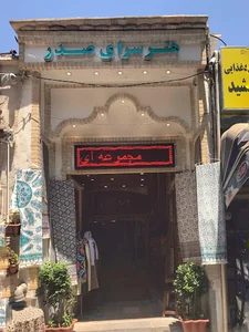 هنرسرای صدر
