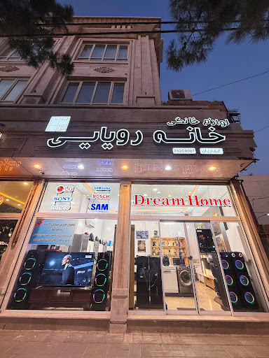 لوازم خانگی هومیکا