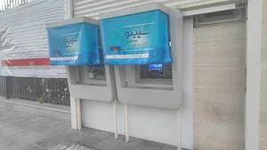 خودپرداز بانک صادرات
