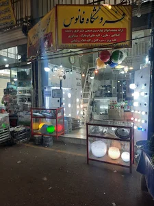 فروشگاه فانوس