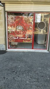 فست فود بارانا 2