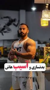 باشگاه بدنسازی راد