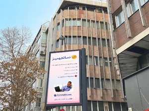 دماتجهیز