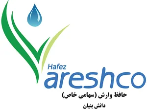 شرکت حافظ وارش