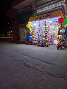 اسباب بازی امین 5