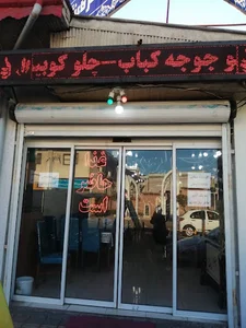 رستوران فرهنگ