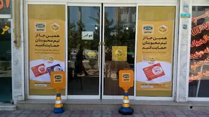 دفتر ارتباط با ایرانسل