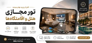 هتل مباهله