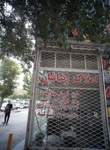 املاک رضائیان