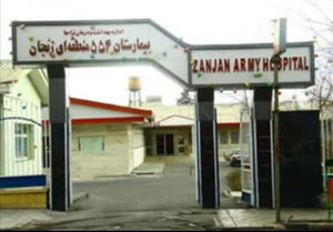 بیمارستان 554 ارتش 2