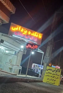علوم پزشکی