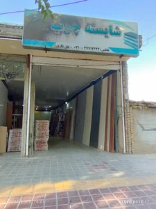 شایسته چوب