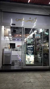لوازم آرایشی