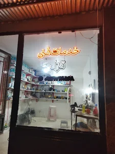 خدمات فنی لوازم خانگی قزل